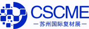 2025中國(guó)(蘇州)國(guó)際高性能復(fù)合材料展覽會(huì)